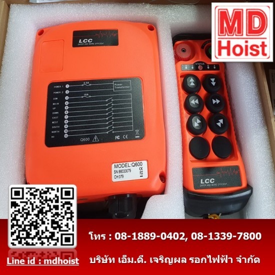 รีโมทเครนไฟฟ้า 1 Speed รีโมทคอนโทรลแบบ 1 Speed  รีโมทเครนไฟฟ้า ไร้สาย แบบ 1 Speed  สวิทช์กดปุ่ม 