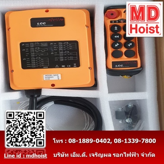 รีโมทเครนไฟฟ้าไร้สาย 2 speed